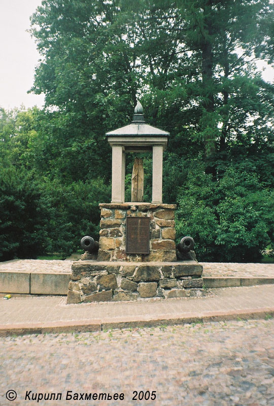 Памятник при въезде в крепость