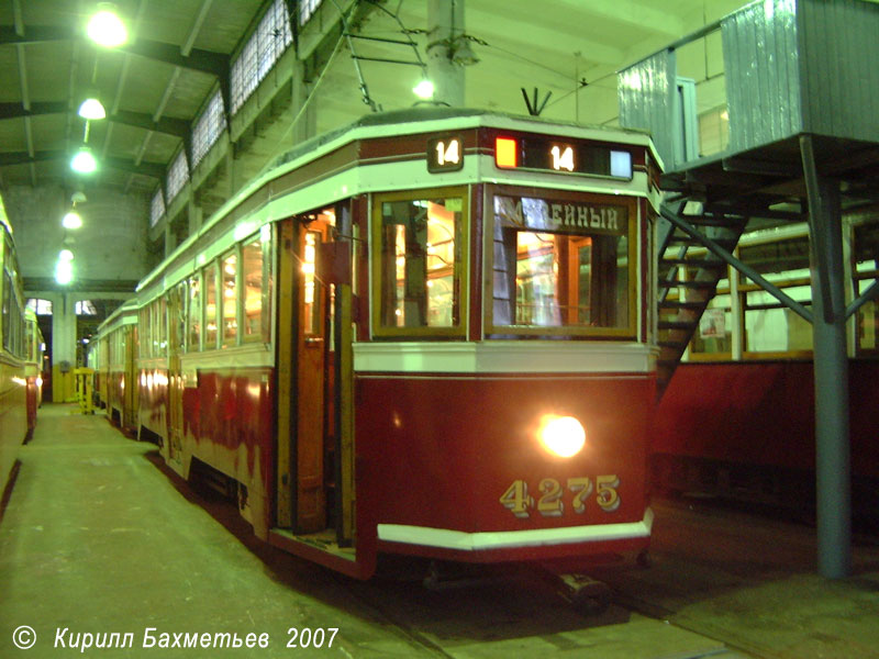 Трамвайный вагон ЛМ-33 № 4275