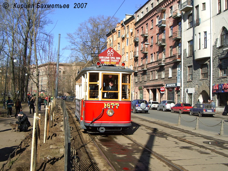 Трамвайный вагон МС-1 № 1877