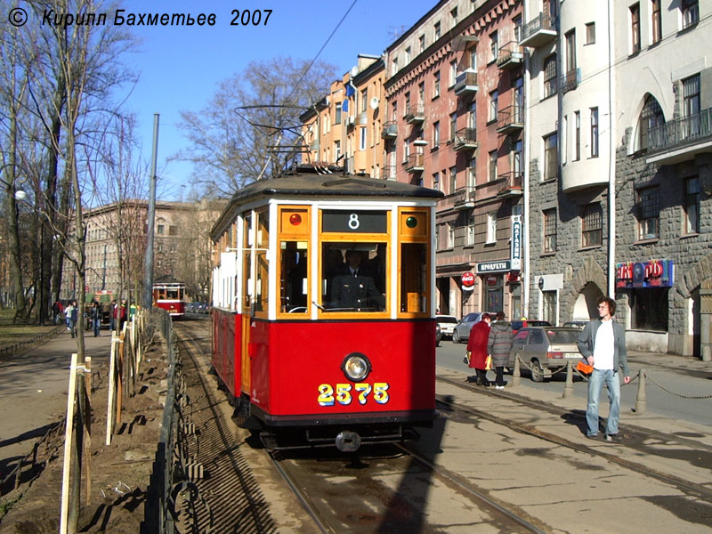 Трамвайный вагон МСО-4 № 2575