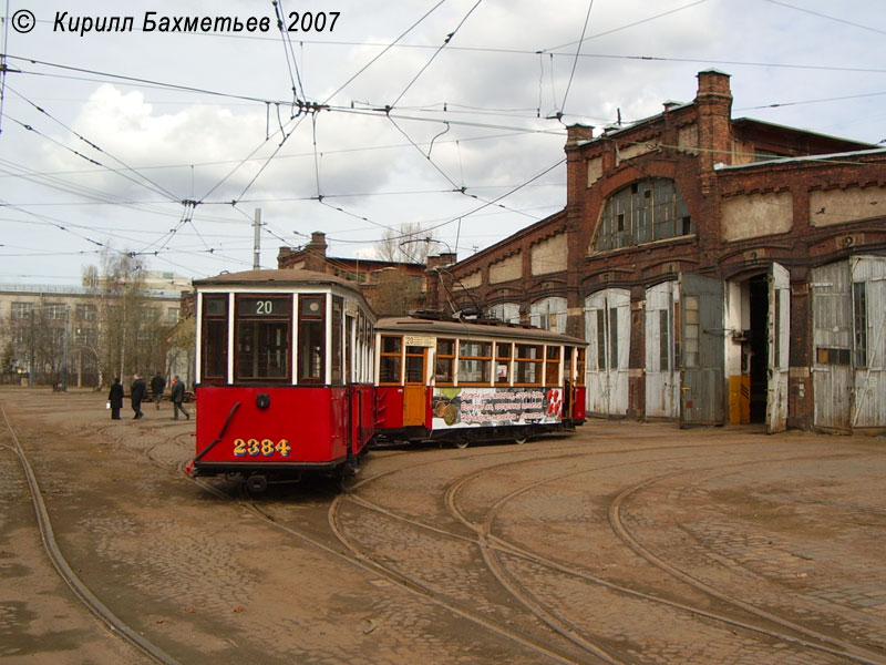 Трамвайный вагон МС-3 № 2424 с прицепным вагоном МСП-3 № 2384 заезжает в депо