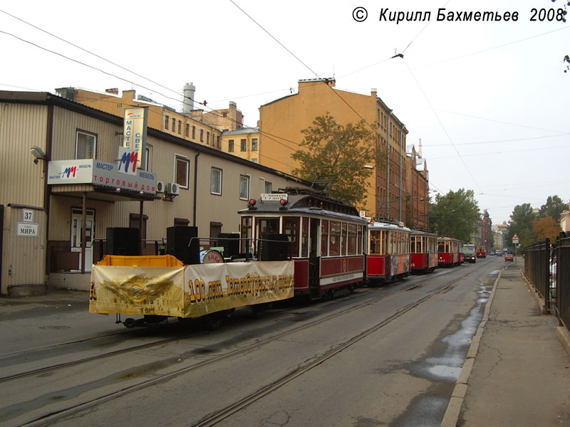 Праздничная процессия трамваев