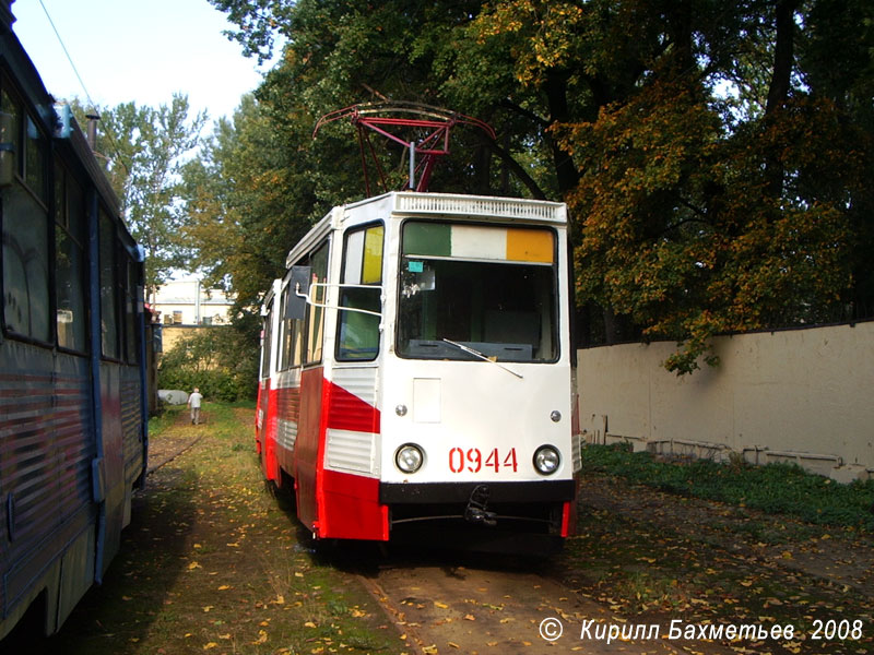 Трамвайный вагон КТМ-5М3 № 0944