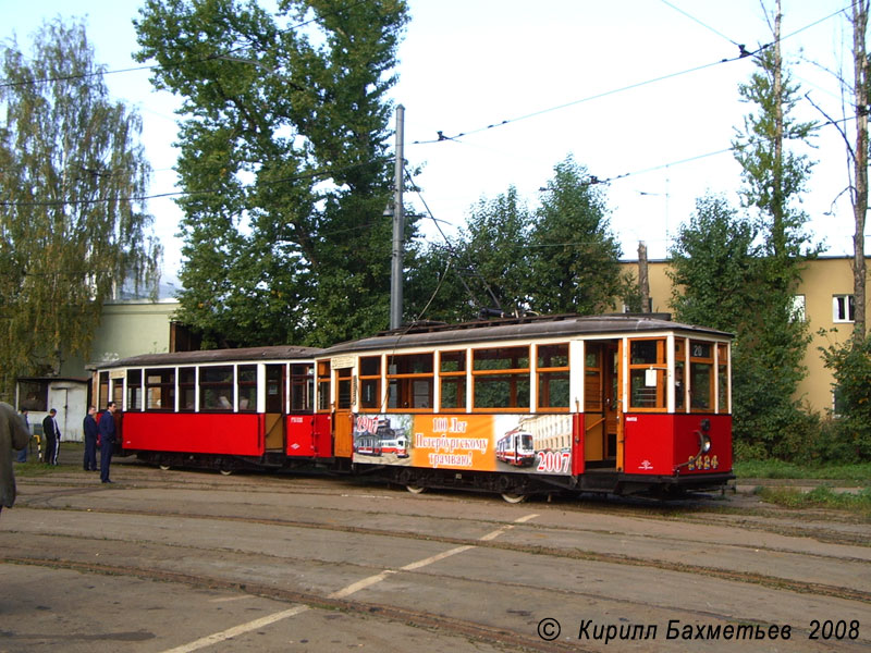Трамвайный вагон МС-3 № 2424 с прицепным вагоном МСП-3 № 2384