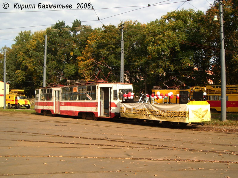 "Двуглавый" служебный трамвай на базе ЛМ-68М № 2125 с платформой