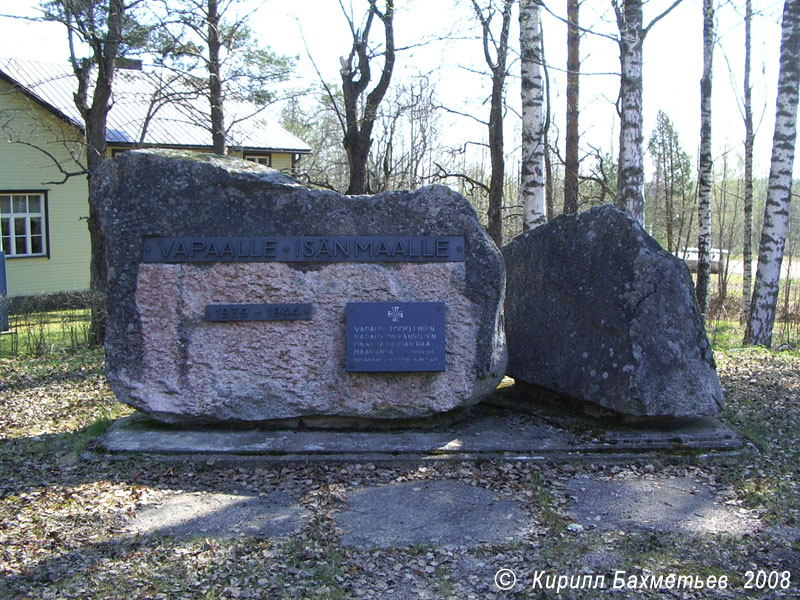 Мемориал в честь Второй мировой войны