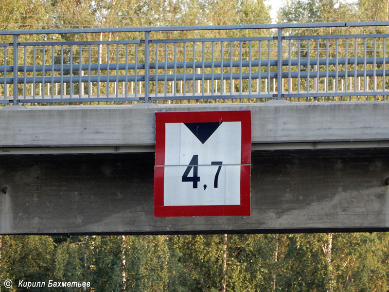 Знак ограничения высоты на Кольонвиртском мосту