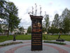 Памятник фрегату "Штандарт"