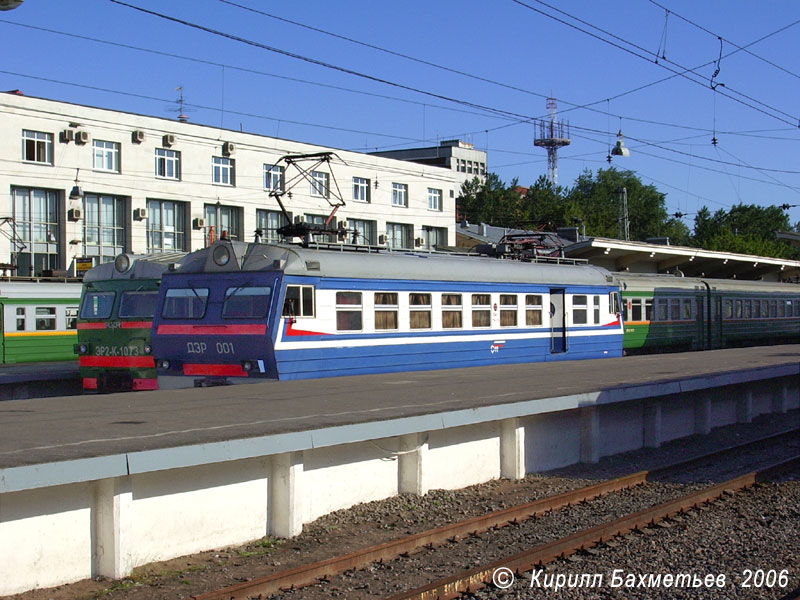 Электромотриса ДЭР-001