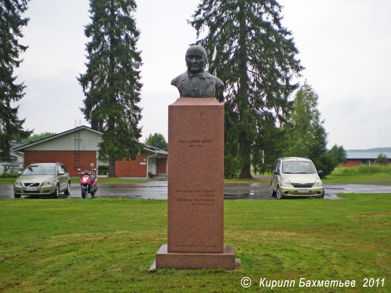 Памятник промышленнику Нильсу Людвигу Арппе