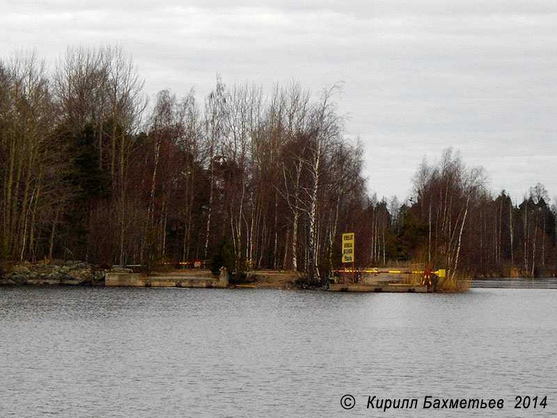 Закрытая паромная переправа