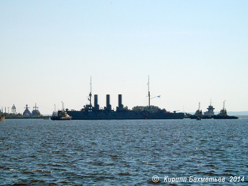 Крейсер "Аврора" с буксирами "Петергоф", "Леонид Бочков", "РБ-20" и "РБ-27"