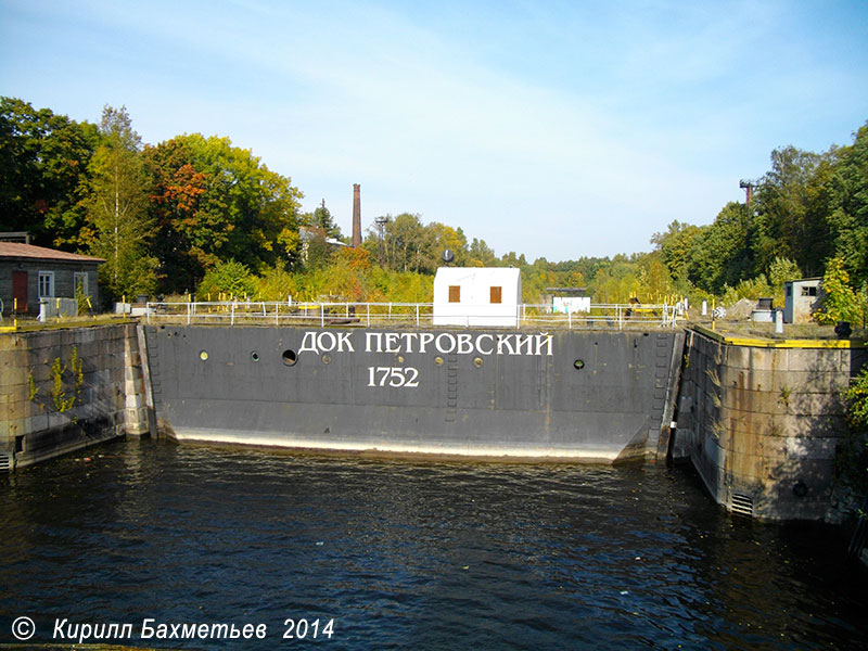 Петровский док