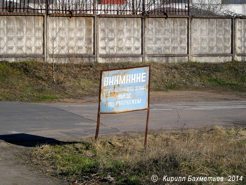 Плакат о въезде в пограничную зону