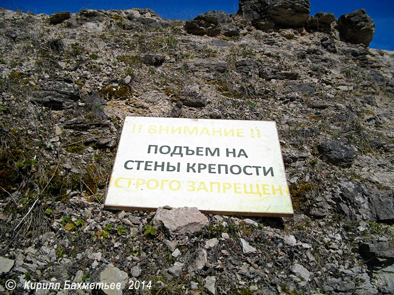 Табличка на стене Копорской крепости