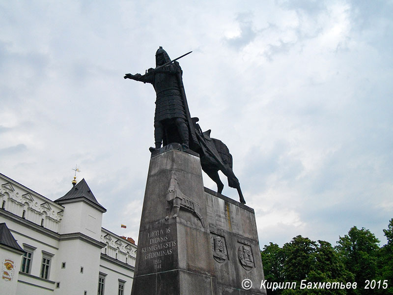 Памятник князю Гедемину