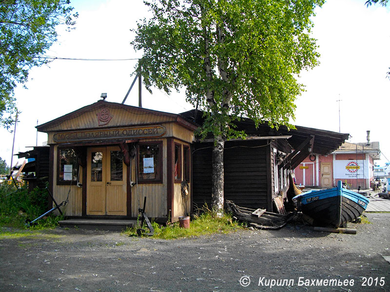 Здание музея морского клуба "Полярный Одиссей"