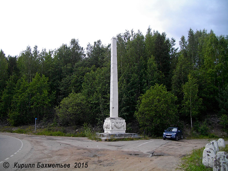 Обелиск у плотины Верхнесвирской гидроэлектростанции