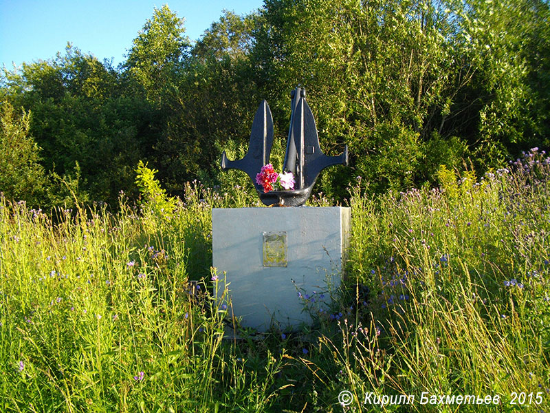 Памятник морякам, погибшим во время Великой Отечественной войны