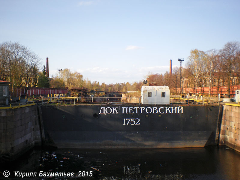 Петровский док