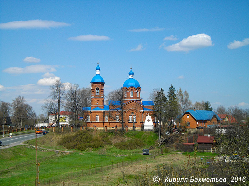 Церковь Рождества Пресвятой Богородицы