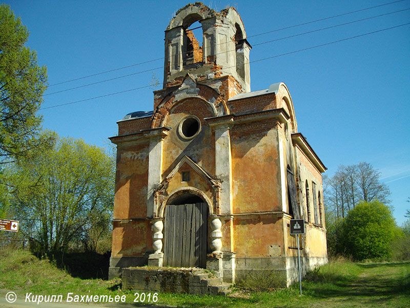 Церковь св. Георгия