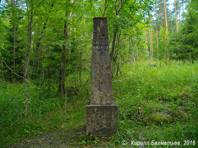 Знак на бывшей границе общин Вуоксенранта и Эюряпяя