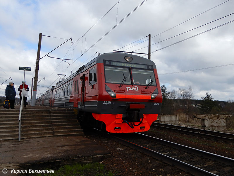 Электропоезд ЭД4М-0420