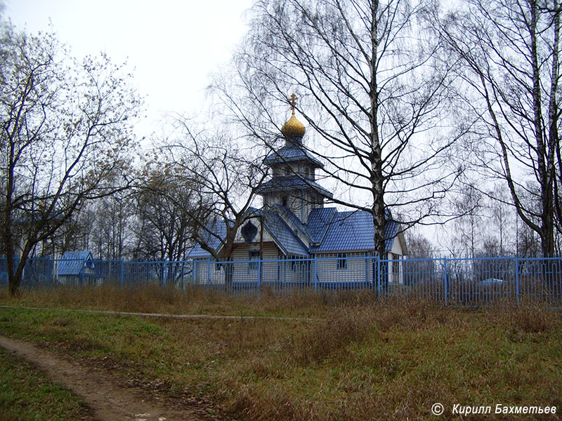 Церковь Святого Николая Чудотворца