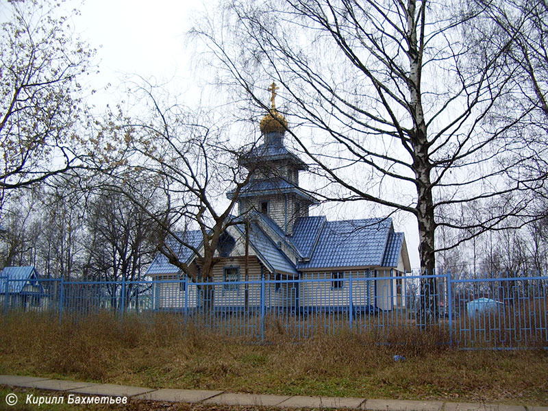 Церковь Святого Николая Чудотворца