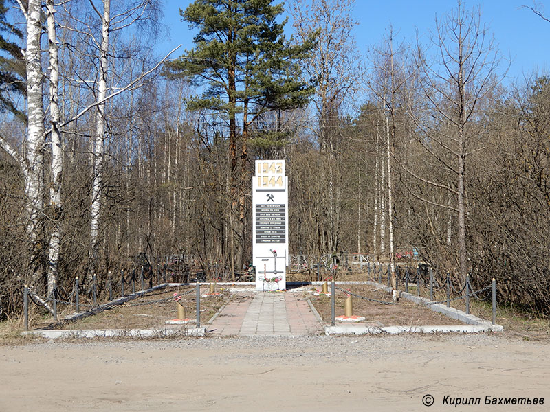 Памятник железной дороге Шлиссельбург - Поляны