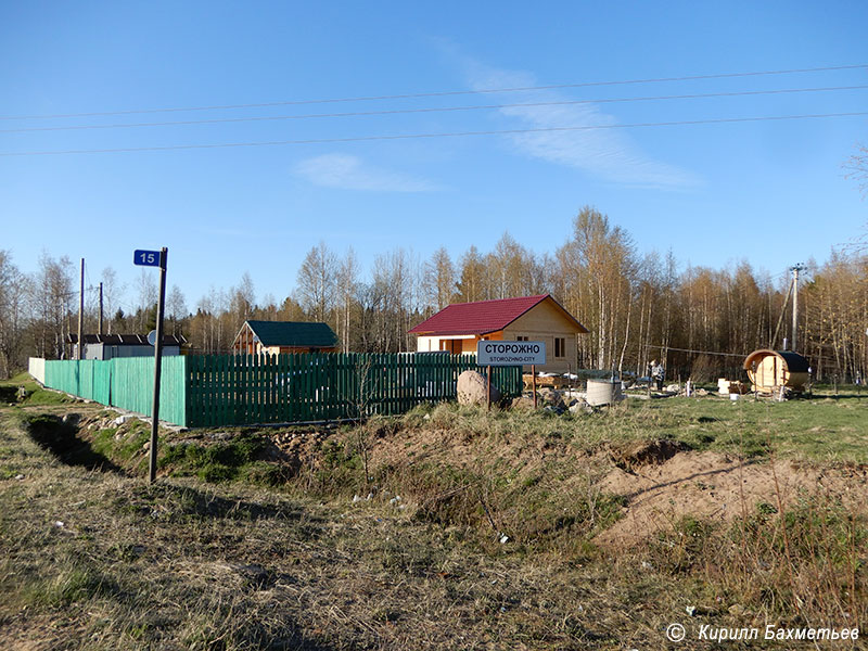 Знак на въезде в деревню Сторожно