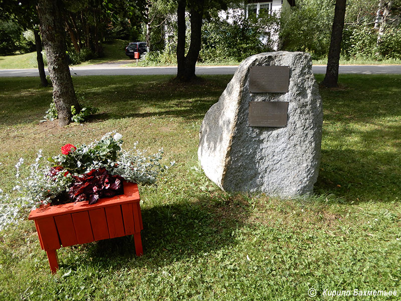 Памятны знак в честь финансового советника К. П. Лаппалайнена и финляндских лопарей