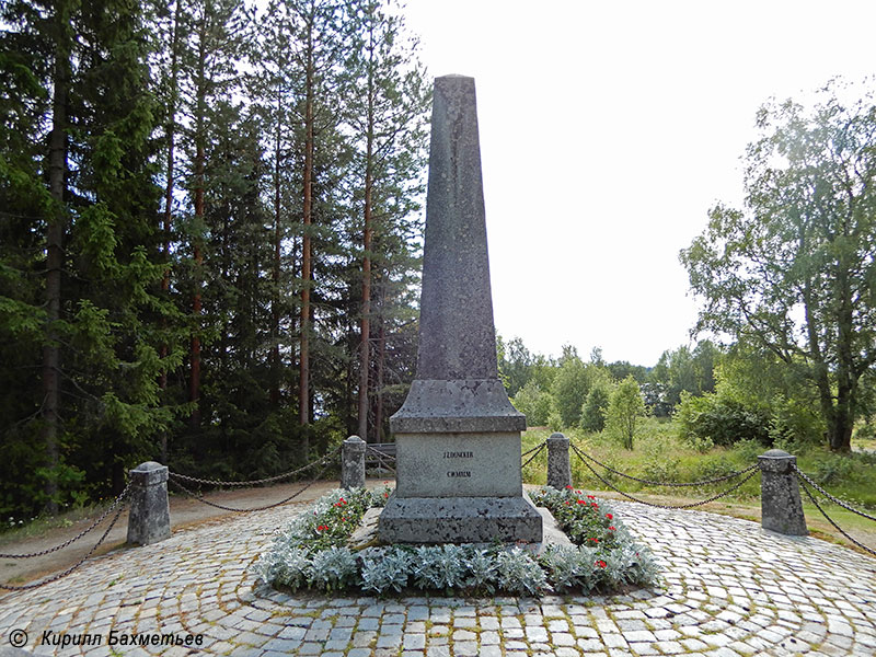 Памятник на месте сражения при Кольонвирте 27 октября 1808 года