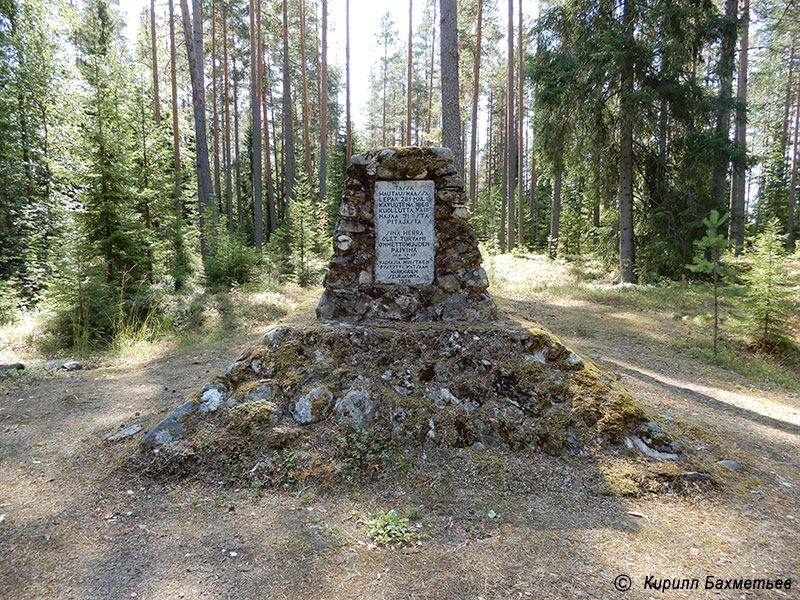 Памятник на кладбище строителей Тайпальского канала