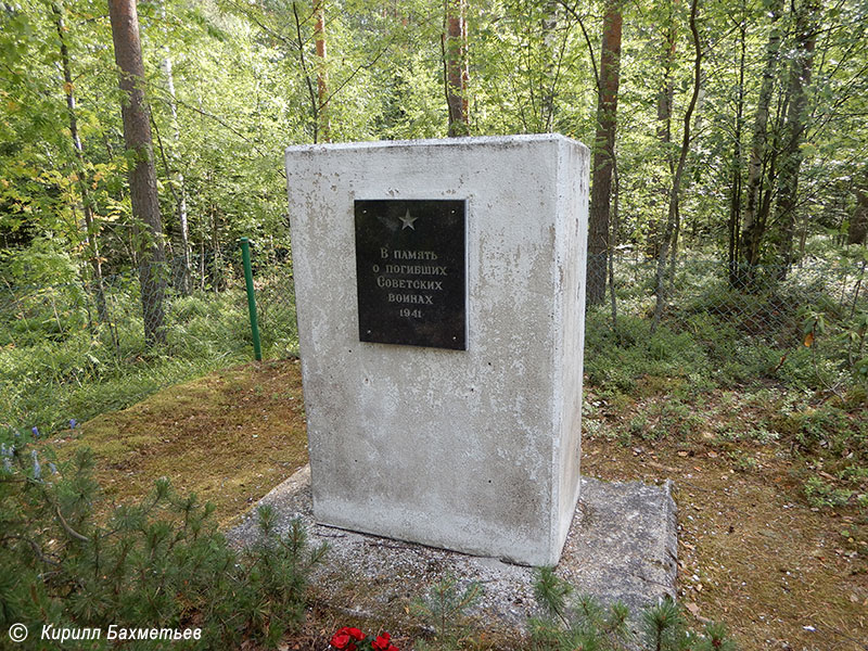 Памятник на месте падения советского бомбардировщика СБ