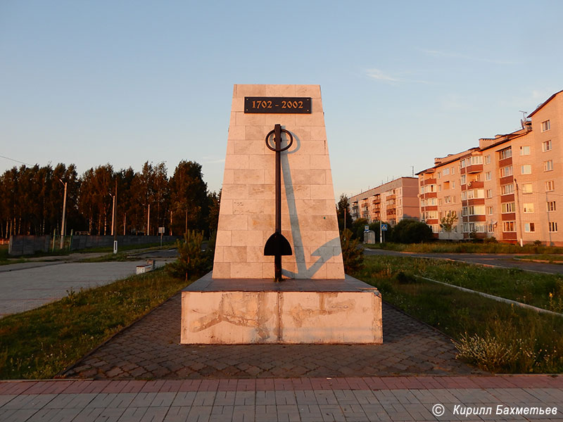 Памятник в честь 300-летия Лодейного Поля