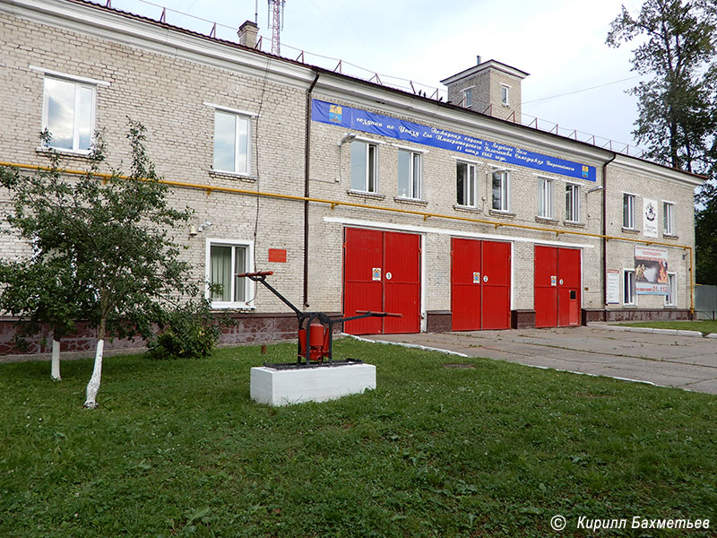 Пожарная часть