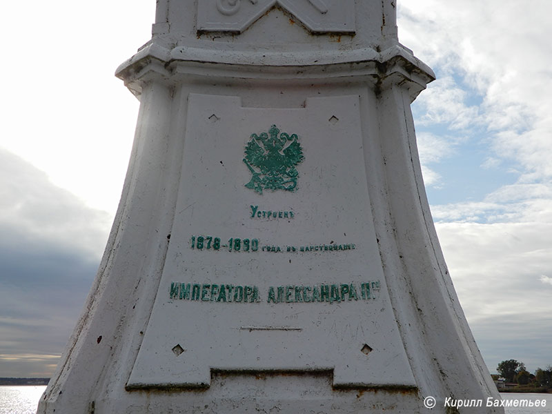 Табличка на маяке на входе в Новосясьский канал
