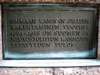 Табличка на памятнике в честь реконструкции Сайменского канала 1963 – 1968 годов